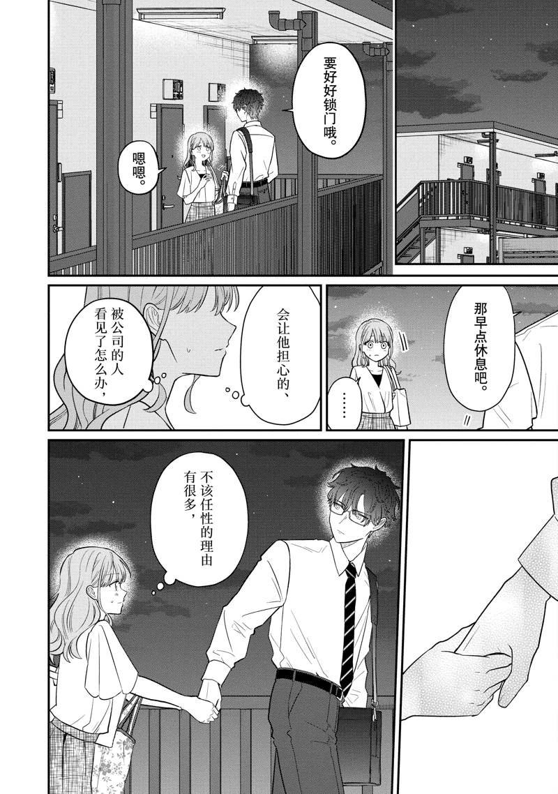 第69.2话