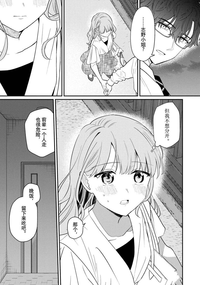 第69.2话