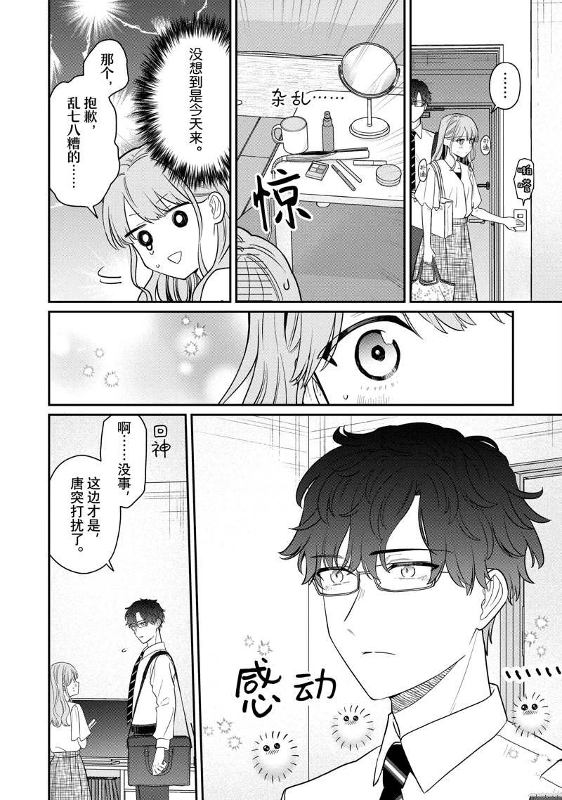 第69.2话
