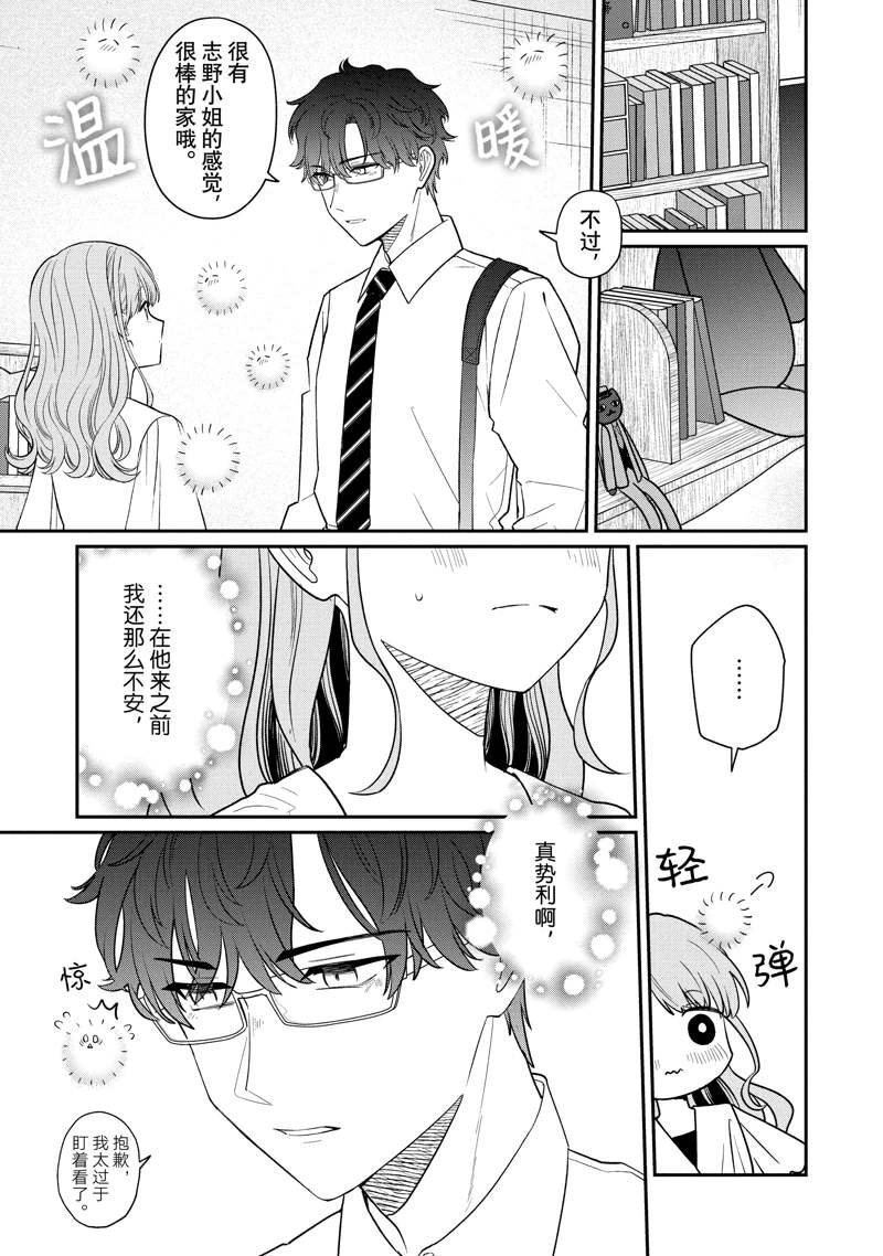 第69.2话