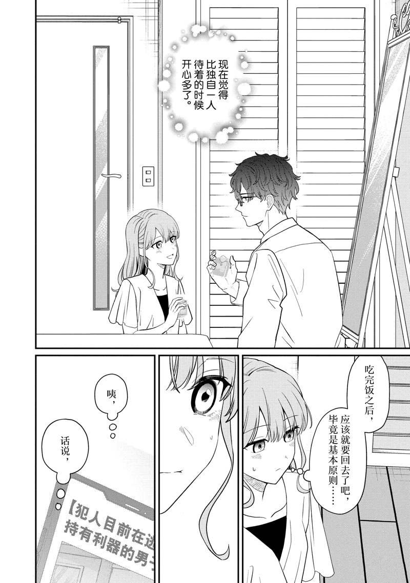 第69.2话