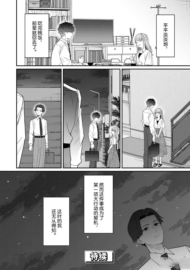 第69.2话