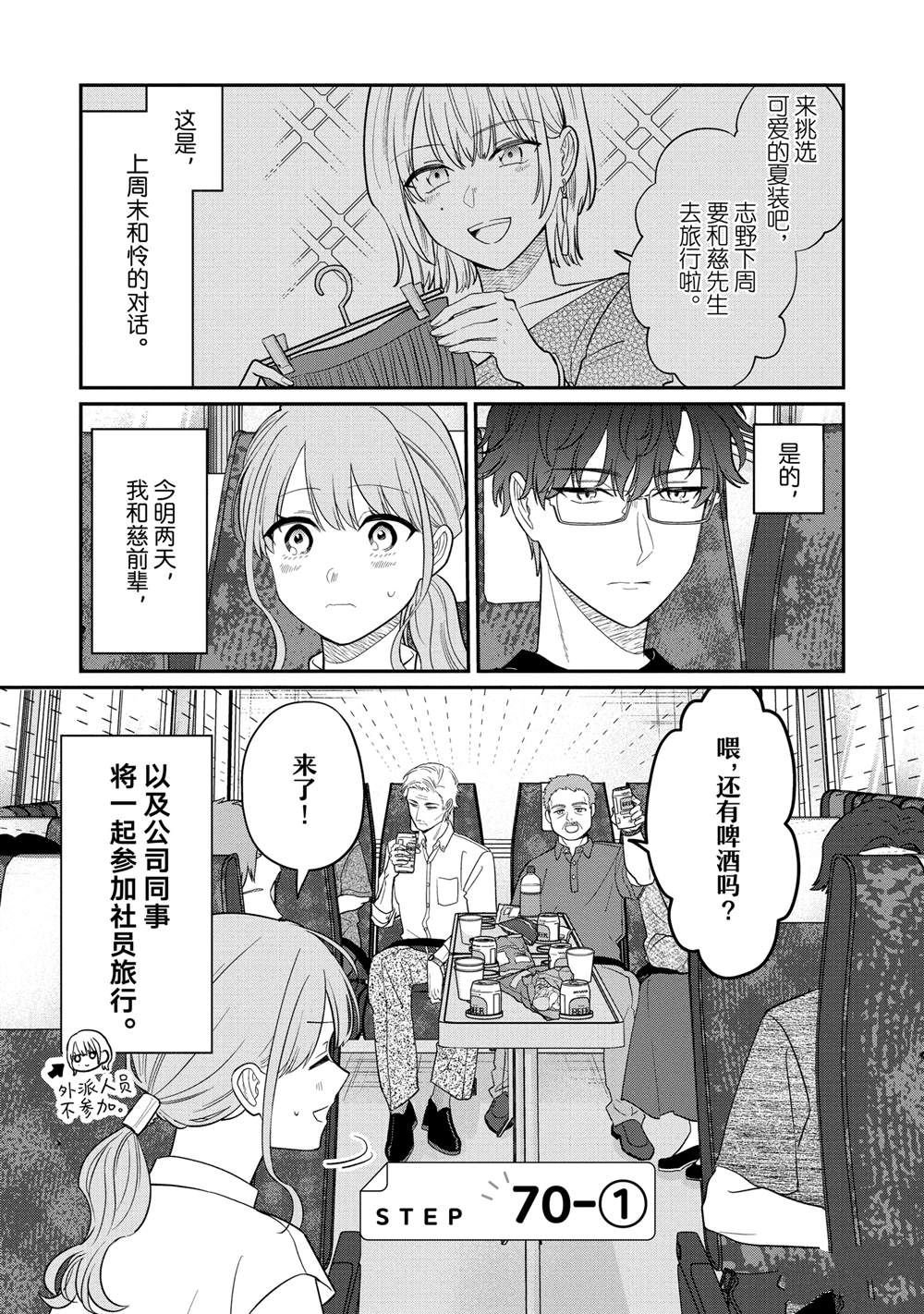 第70.1话