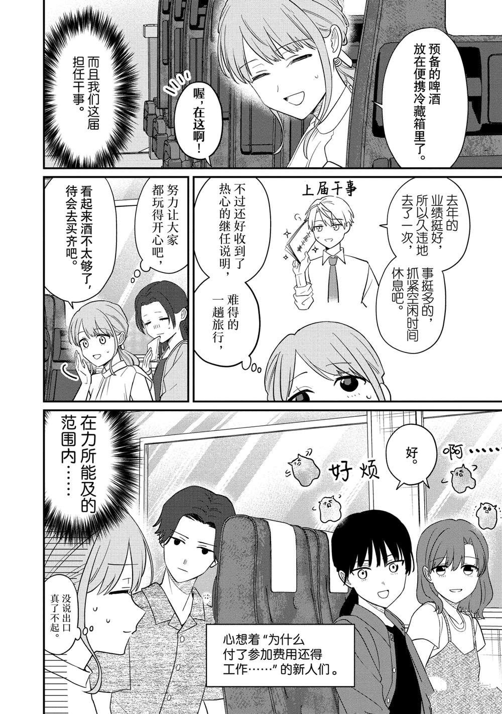 第70.1话