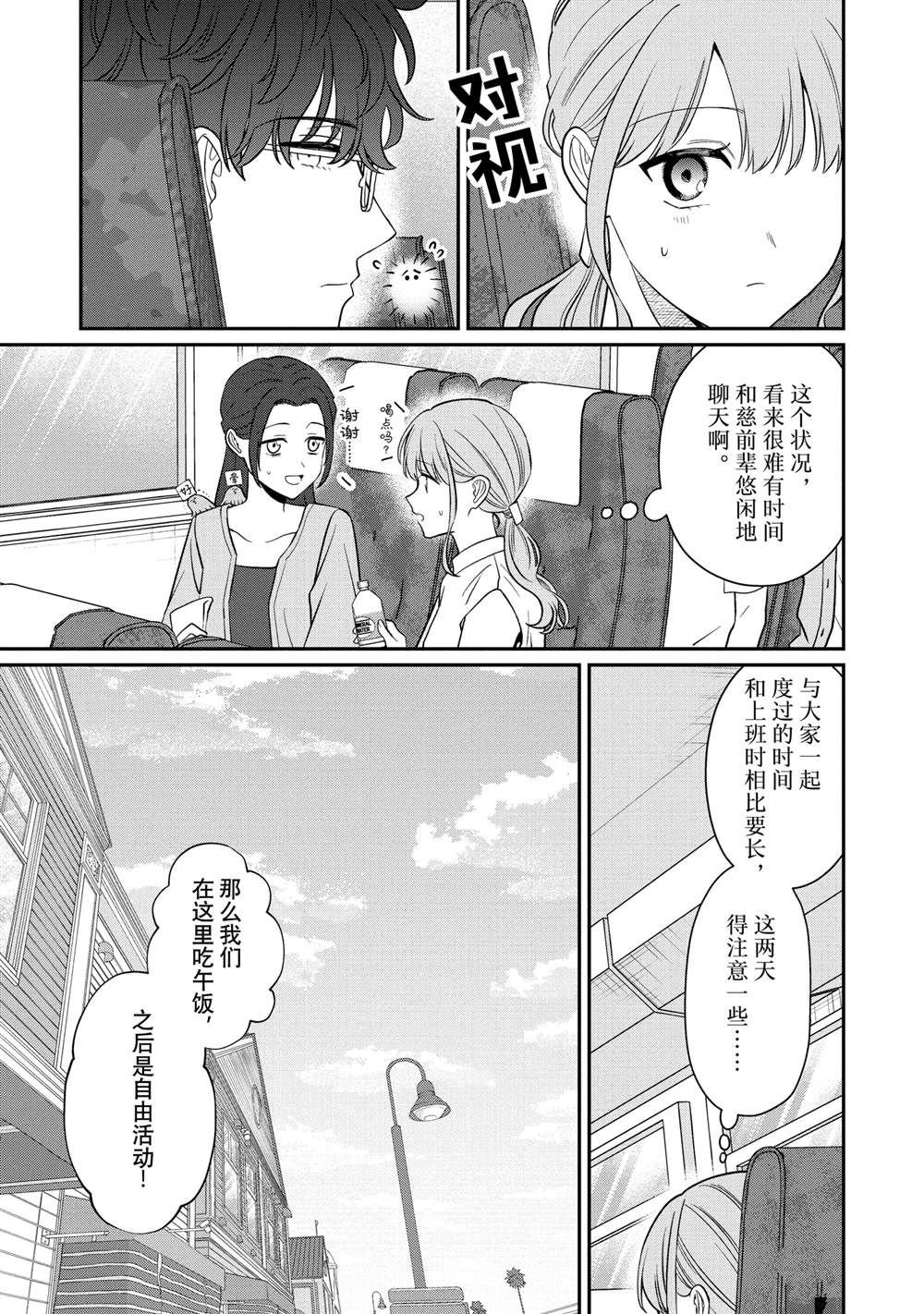 第70.1话