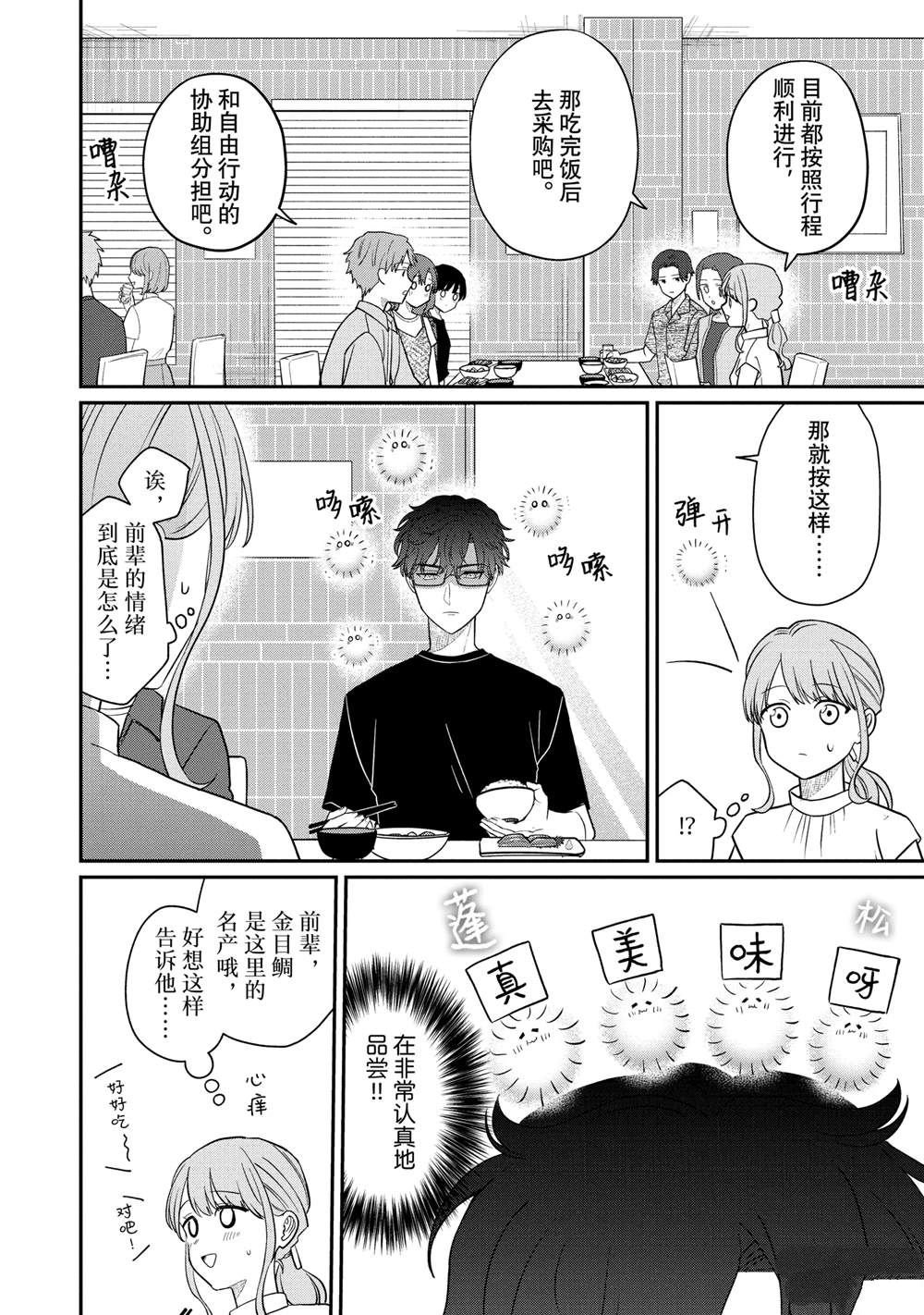 第70.1话