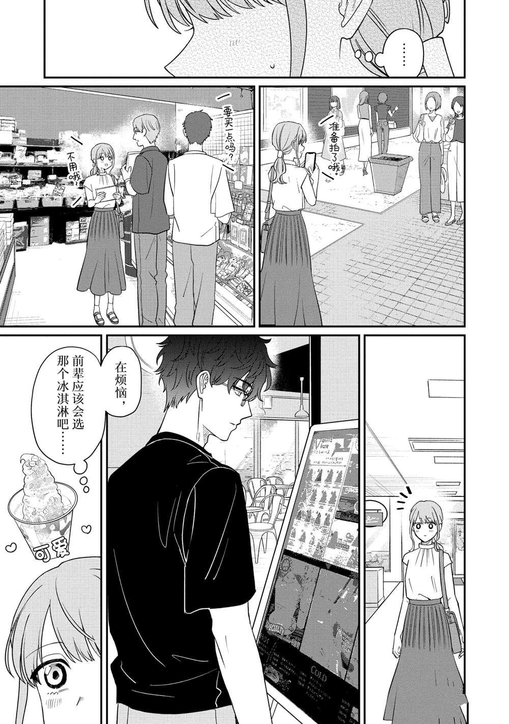 第70.1话