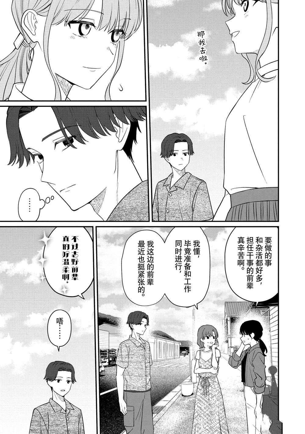 第70.1话