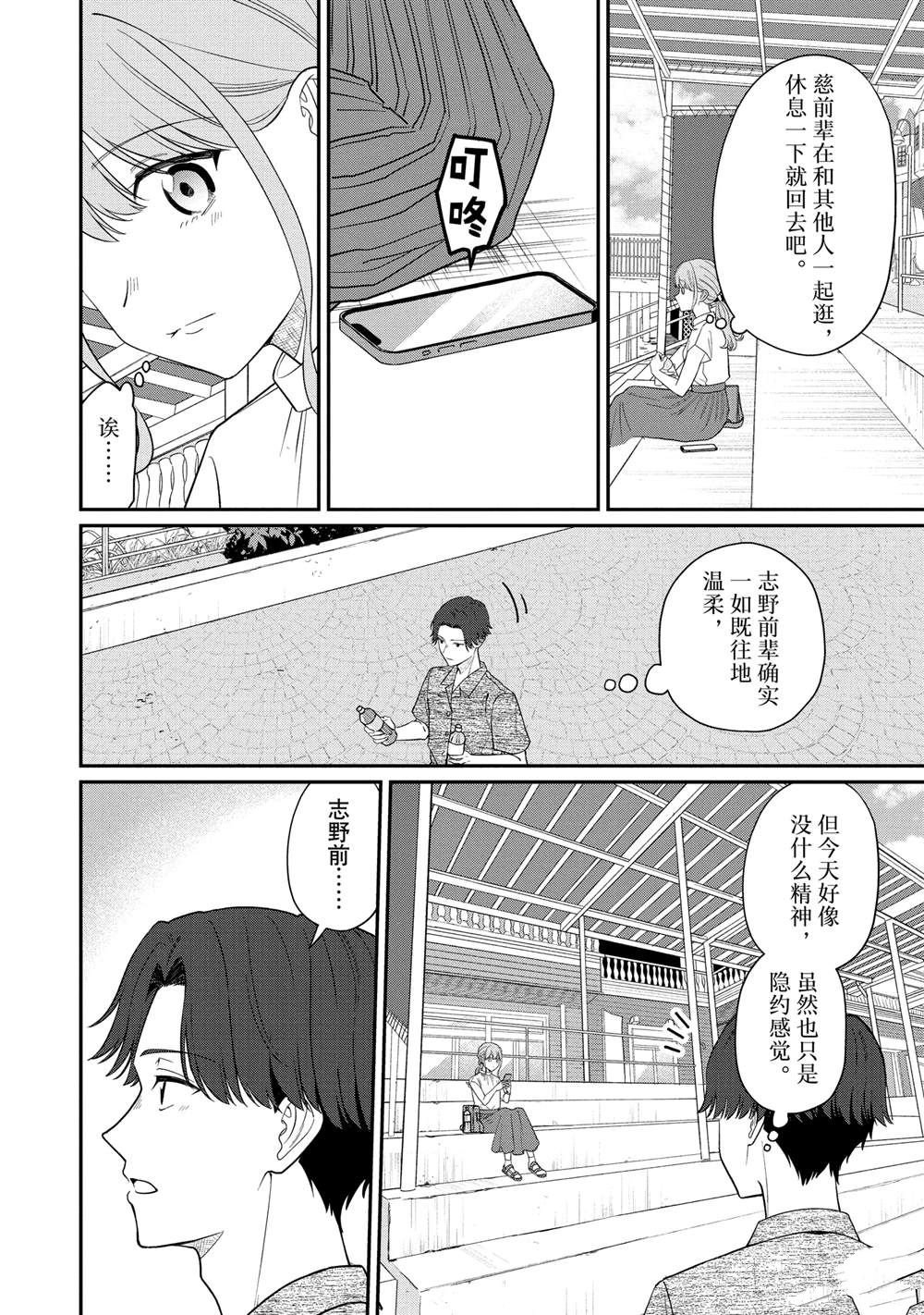 第70.1话