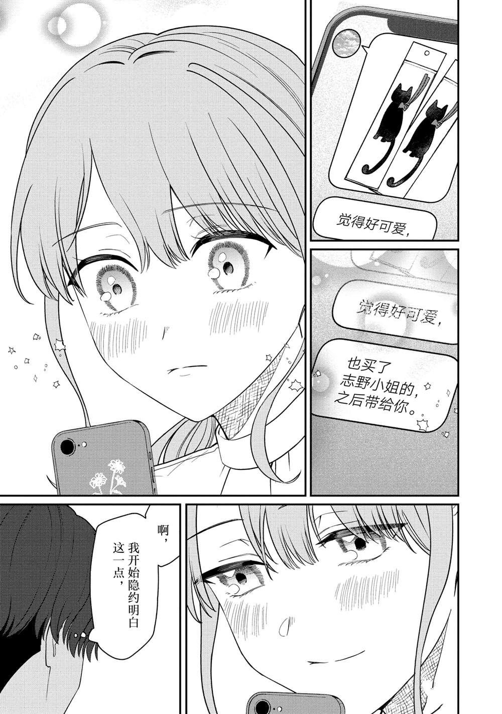 第70.1话