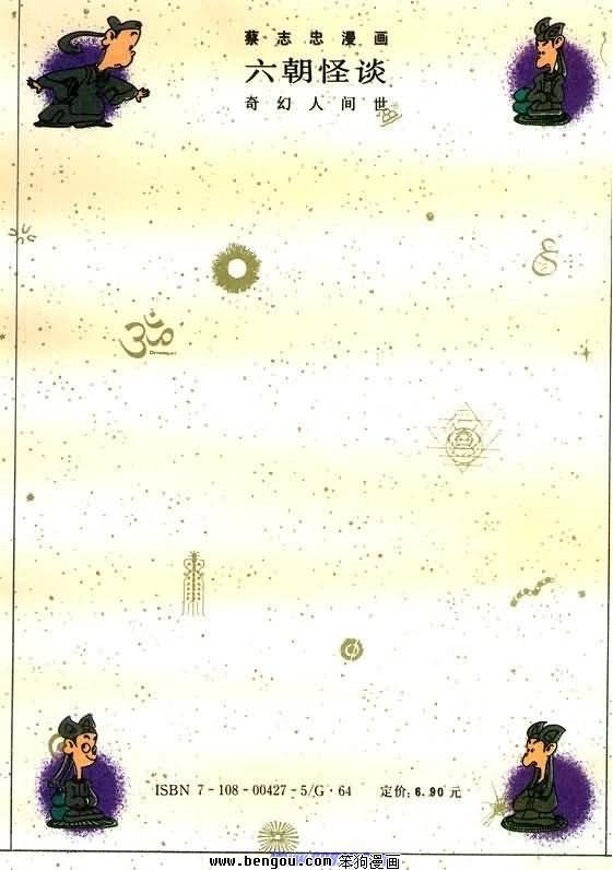 全一册