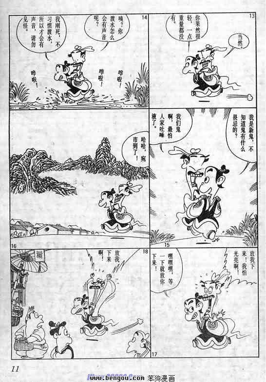 全一册