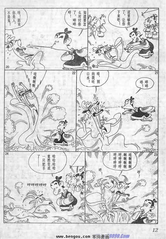 全一册