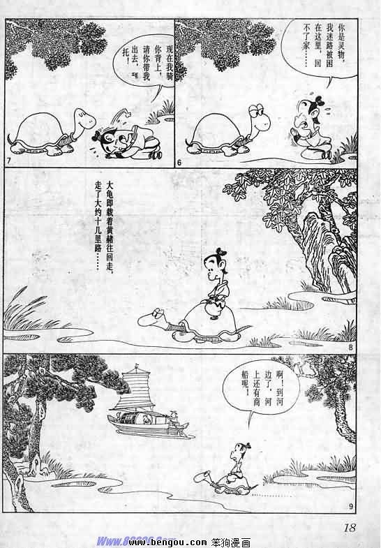全一册