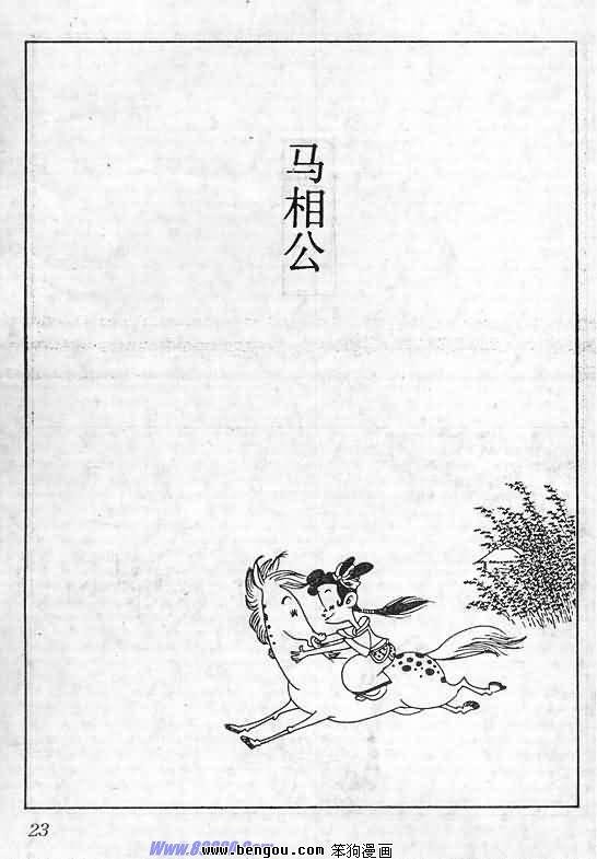 全一册