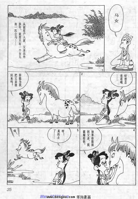 全一册