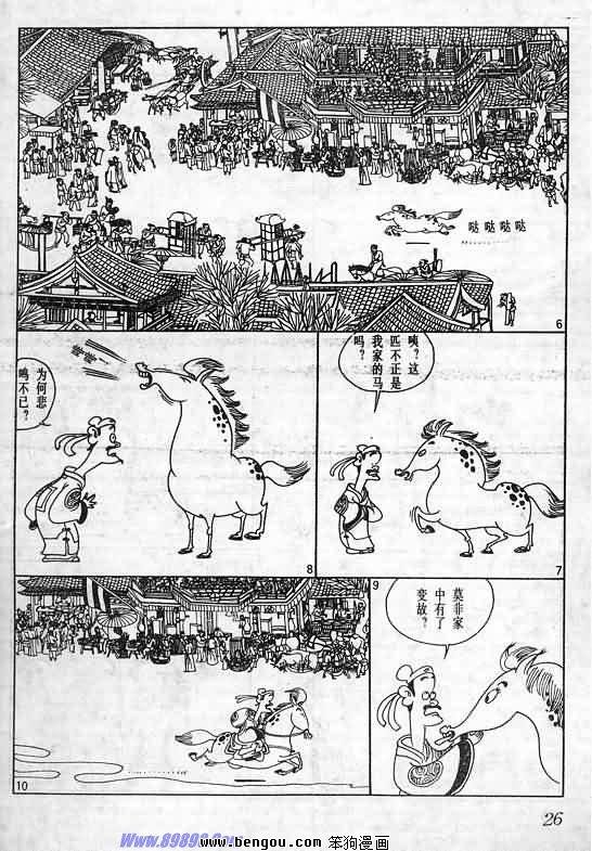 全一册