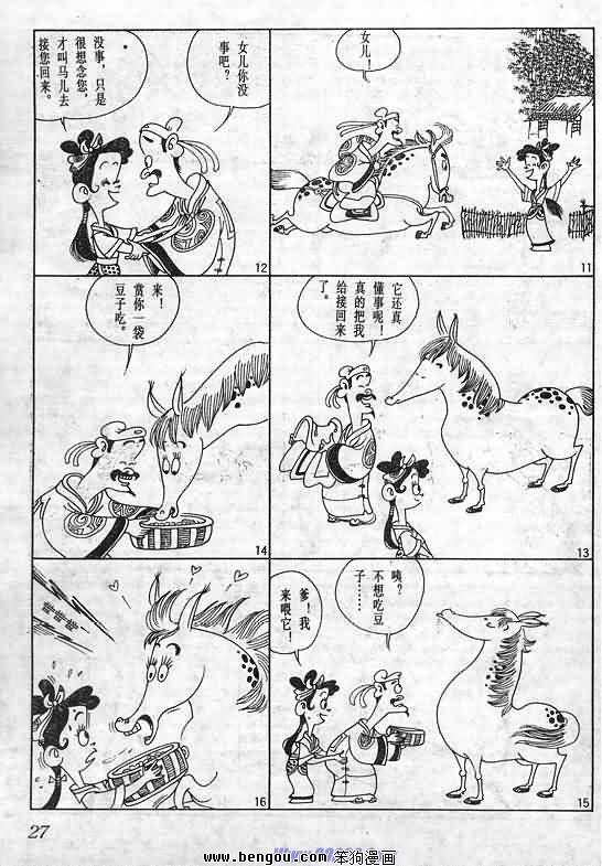 全一册