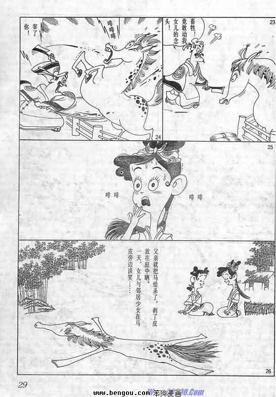 全一册