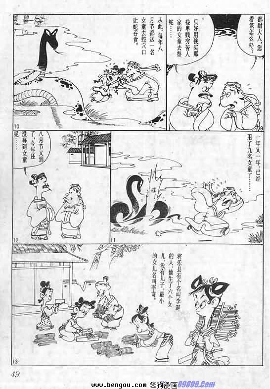 全一册