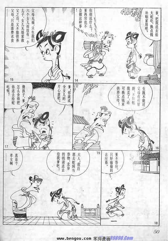 全一册