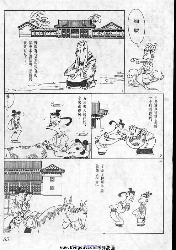 全一册