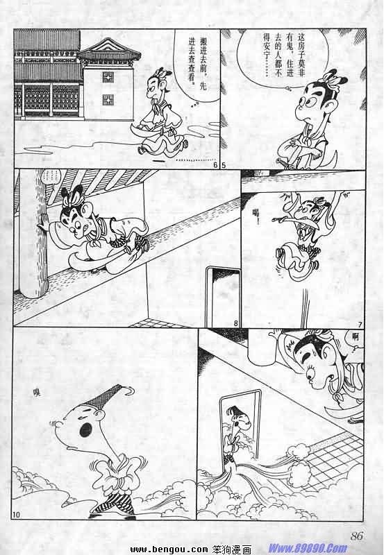 全一册