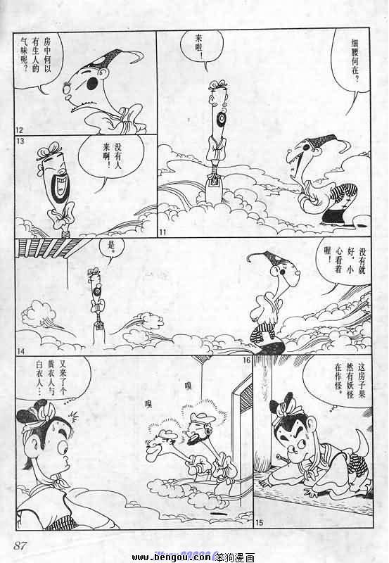 全一册