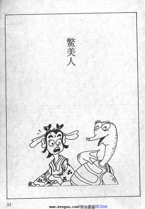 全一册