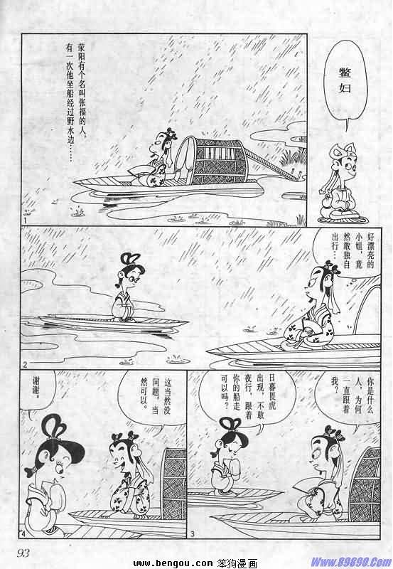 全一册