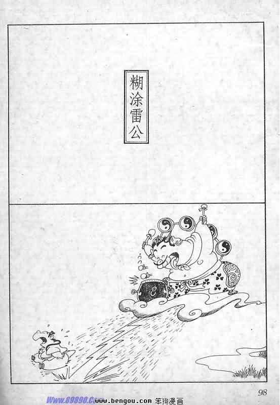 全一册