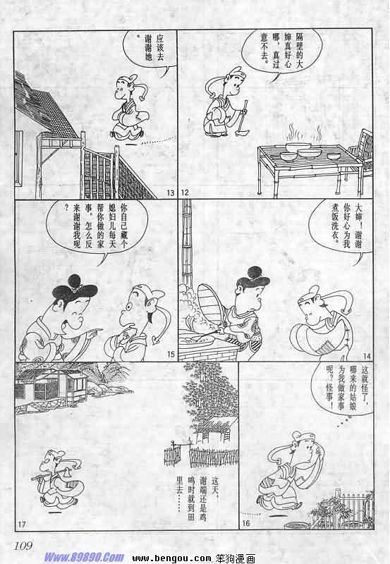 全一册
