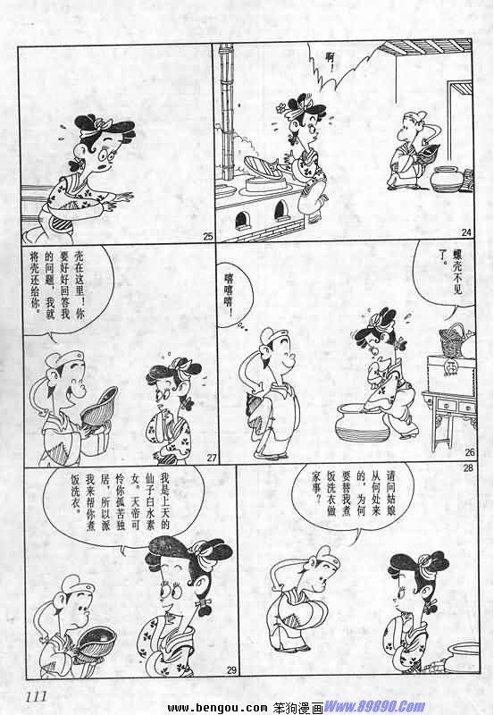 全一册