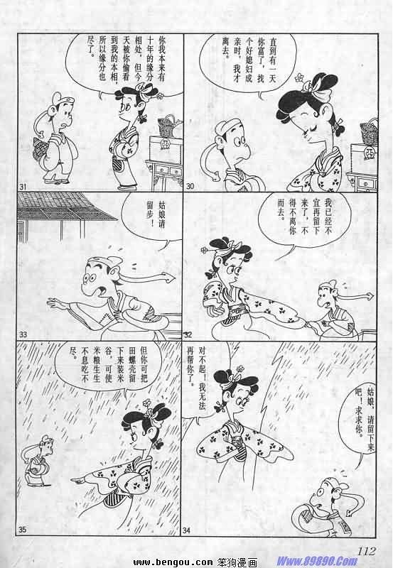 全一册