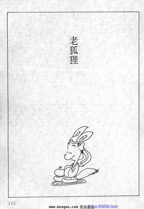 全一册