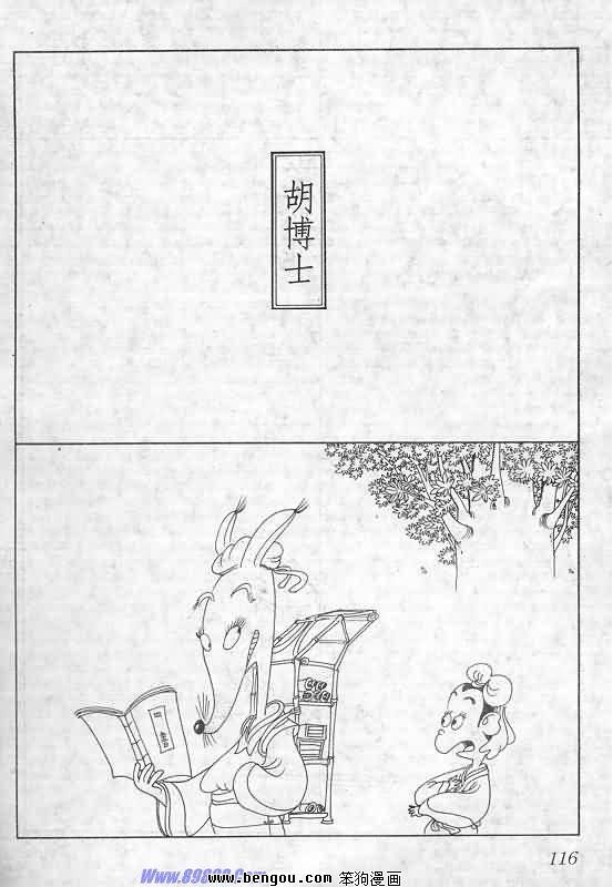 全一册