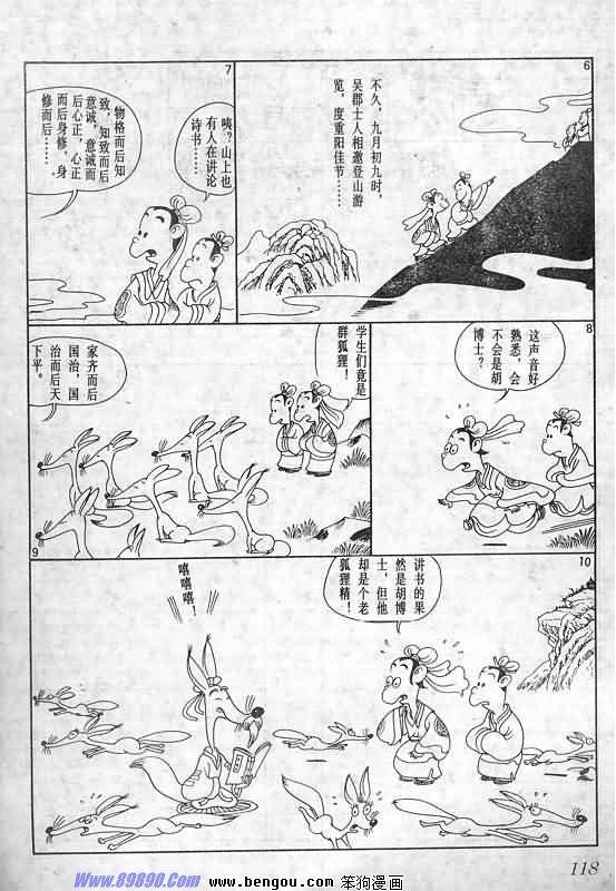 全一册