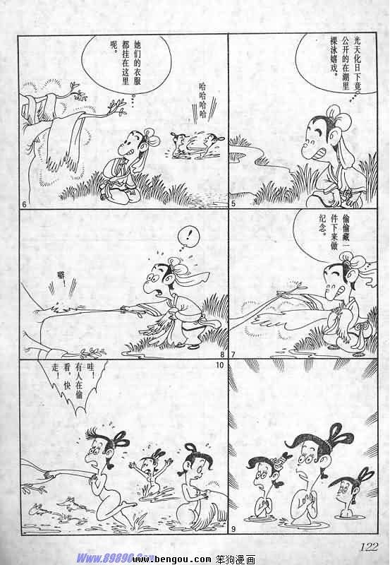 全一册