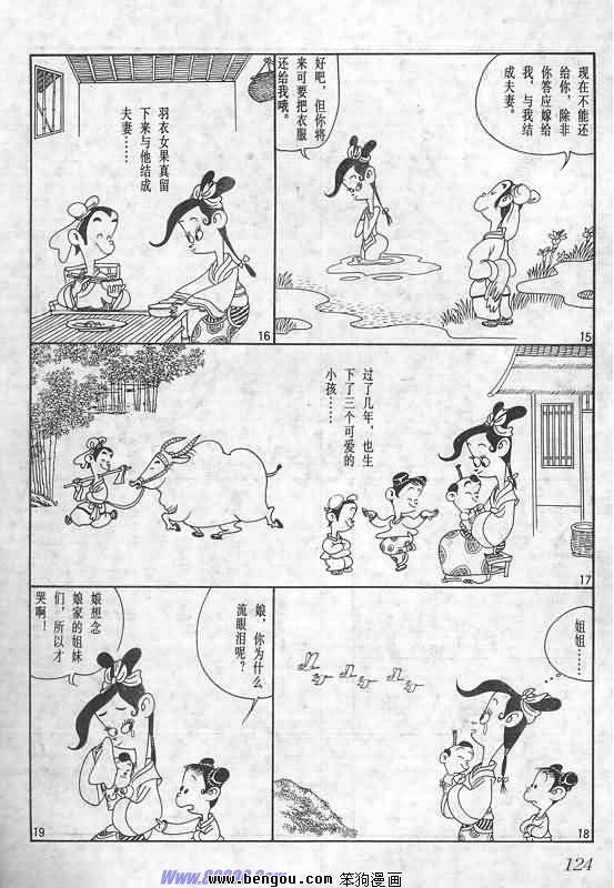 全一册