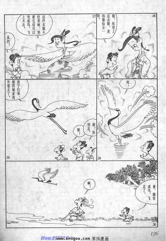全一册