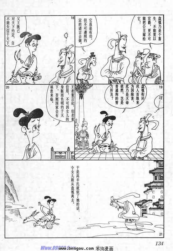 全一册