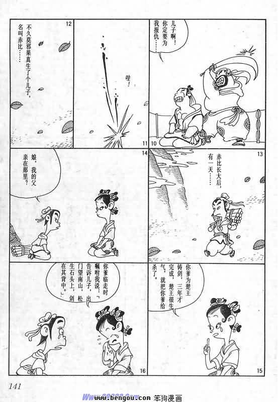 全一册