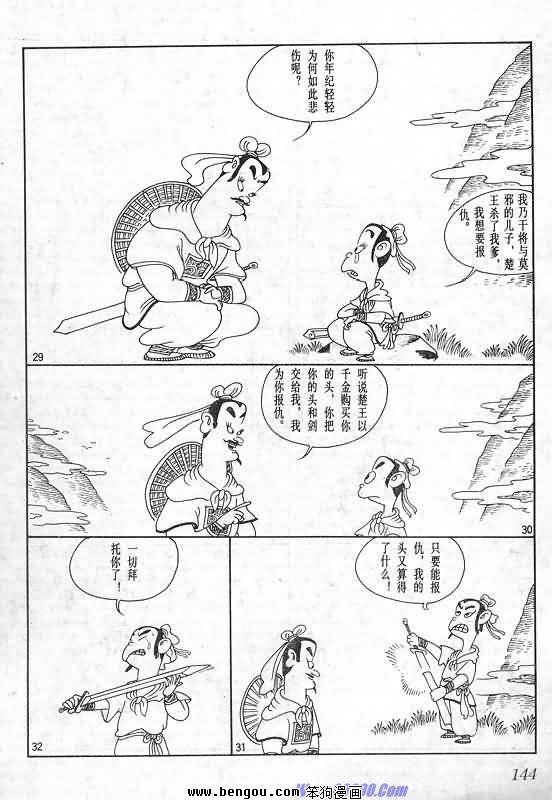 全一册