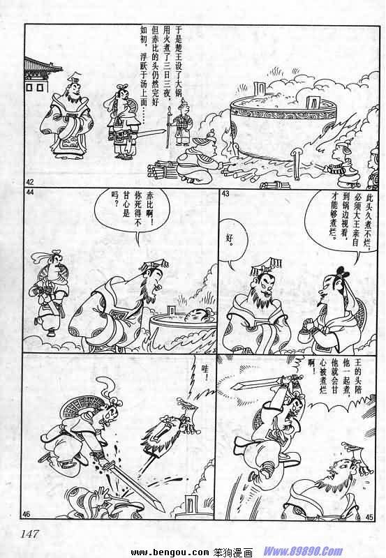全一册