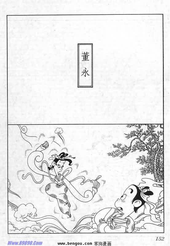 全一册