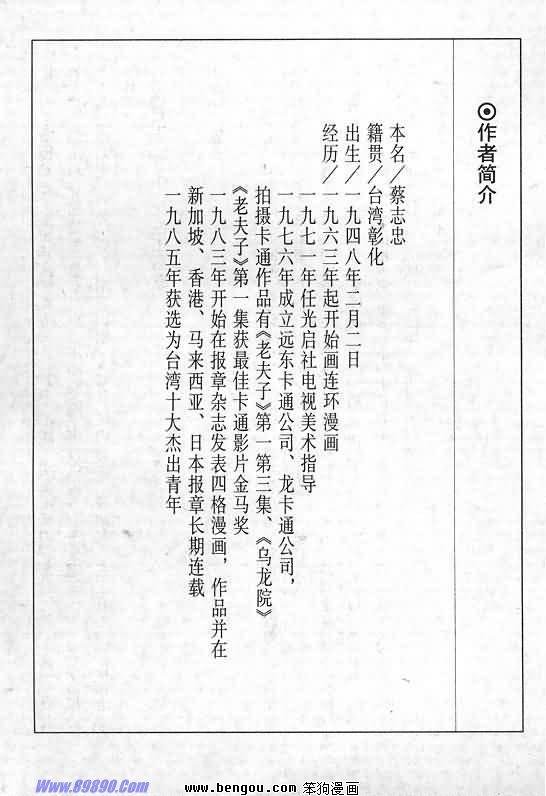 全一册
