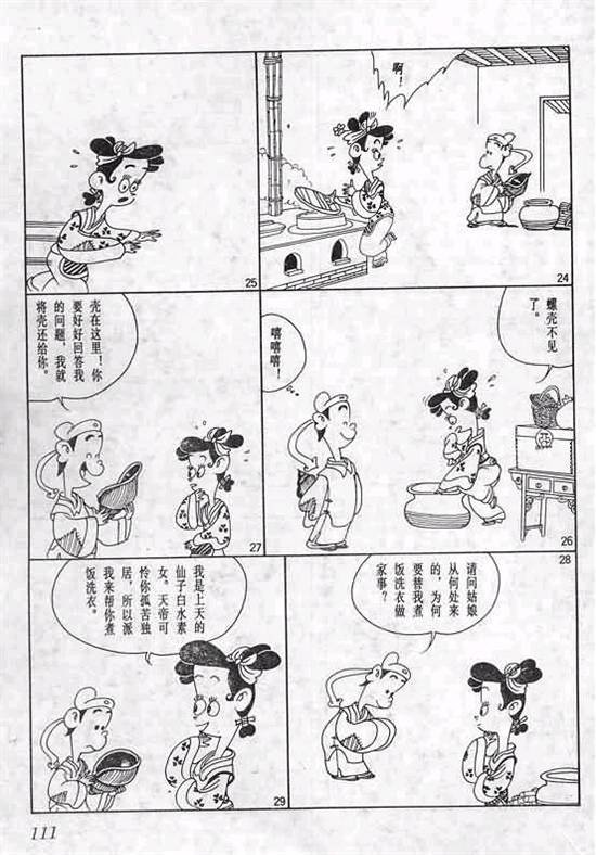 第2卷