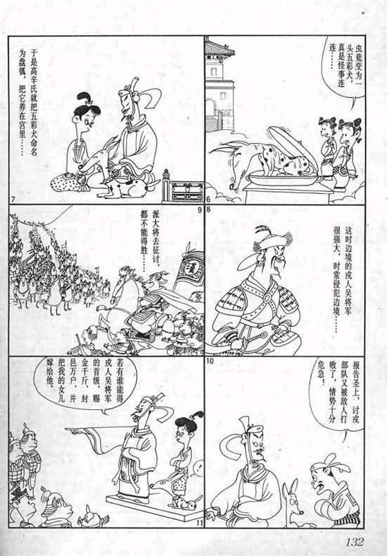 第2卷