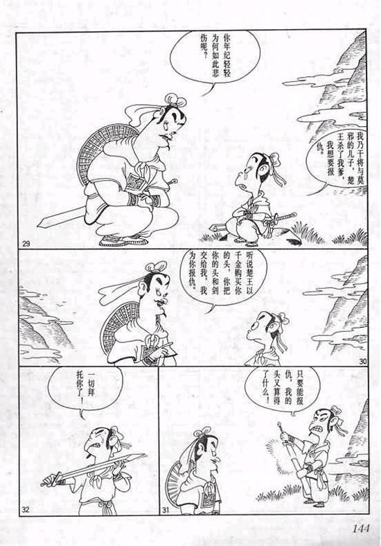 第2卷