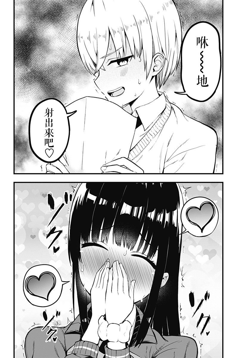 第0话 成为婴儿学姐的妈妈！